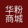 华粉甄选总部（线上专场）抖音达人头像