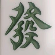 十分开心抖音号头像