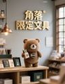 角落限定文具抖音达人头像