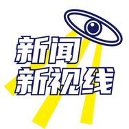 新闻新视线抖音达人头像
