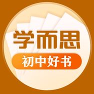 学而思初中图书抖音号头像