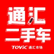 新疆通汇二手车市场官方抖音达人头像