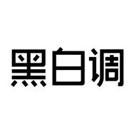 黑白调T8智能人体工学椅抖音达人头像
