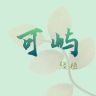 可屿花木坊抖音达人头像