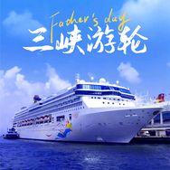 欢途三峡游轮直播专场抖音达人头像