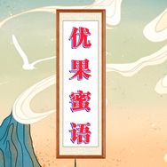 优果蜜语抖音达人头像