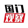 国门观察抖音达人头像