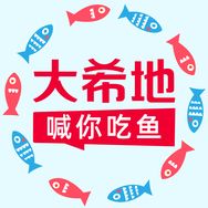 大希地生鲜馆抖音号头像