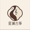 兰考星澜古筝厂家抖音达人头像