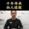 福哥康养抖音达人头像