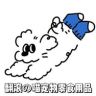 猫爷的仓库抖音达人头像
