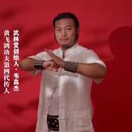 韦高杰（武林堂）抖音达人头像