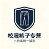 全国校服臻选坊1号仓厂家直销抖音达人头像
