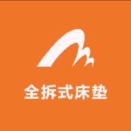 全拆式床垫线上工厂店抖音达人头像