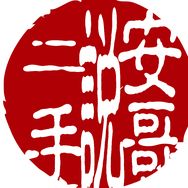 泓源严选（直播号）抖音达人头像