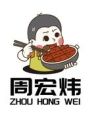 周宏炜肉制品旗舰店抖音号头像