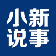 小新说事抖音达人头像