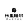 林里睡眠床垫旗舰店抖音达人头像