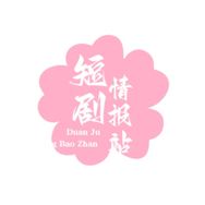 午夜短剧抖音达人头像