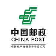 中国邮政集团公司白山市分公司抖音号头像