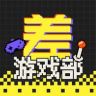 差评游戏部抖音达人头像