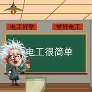 电工电路大全抖音达人头像