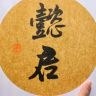 懿君说影抖音达人头像