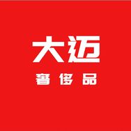 大迈奢侈品抖音号头像