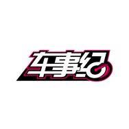车事纪抖音达人头像