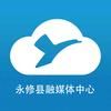 永修县融媒体中心抖音达人头像