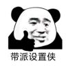 设置侠抖音达人头像