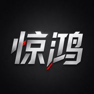 宝藏数码惊鸿抖音达人头像