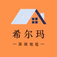 希尔玛地毯工厂店抖音达人头像