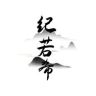 纪若希太阳镜抖音达人头像