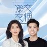 交个朋友美好生活真惠选抖音达人头像
