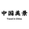 中国美景抖音达人头像