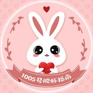 肖战1005号肥虾指南抖音达人头像