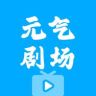 元气剧场抖音达人头像