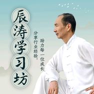 辰涛学习坊抖音达人头像