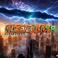 密室大逃脱抖音达人头像