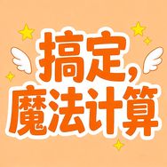 计算启蒙找鲸鱼🐳抖音号头像