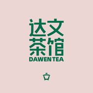 达文茶馆抖音达人头像