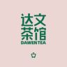 达文茶馆抖音达人头像