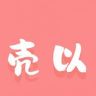 壳以数码抖音达人头像