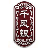 千凤银抖音达人头像
