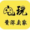 电玩资深卖家18年老店抖音达人头像
