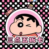 三点五拆卡抖音达人头像