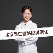 北京同仁医院杨珂抖音达人头像
