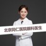 北京同仁医院杨珂抖音达人头像