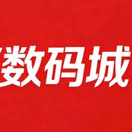 512G手机数码城抖音达人头像